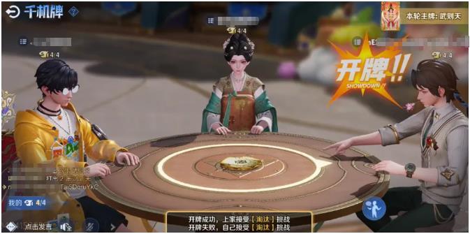 《千机阵》主牌玩法介绍