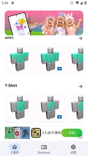 罗布乐思皮肤制作工坊