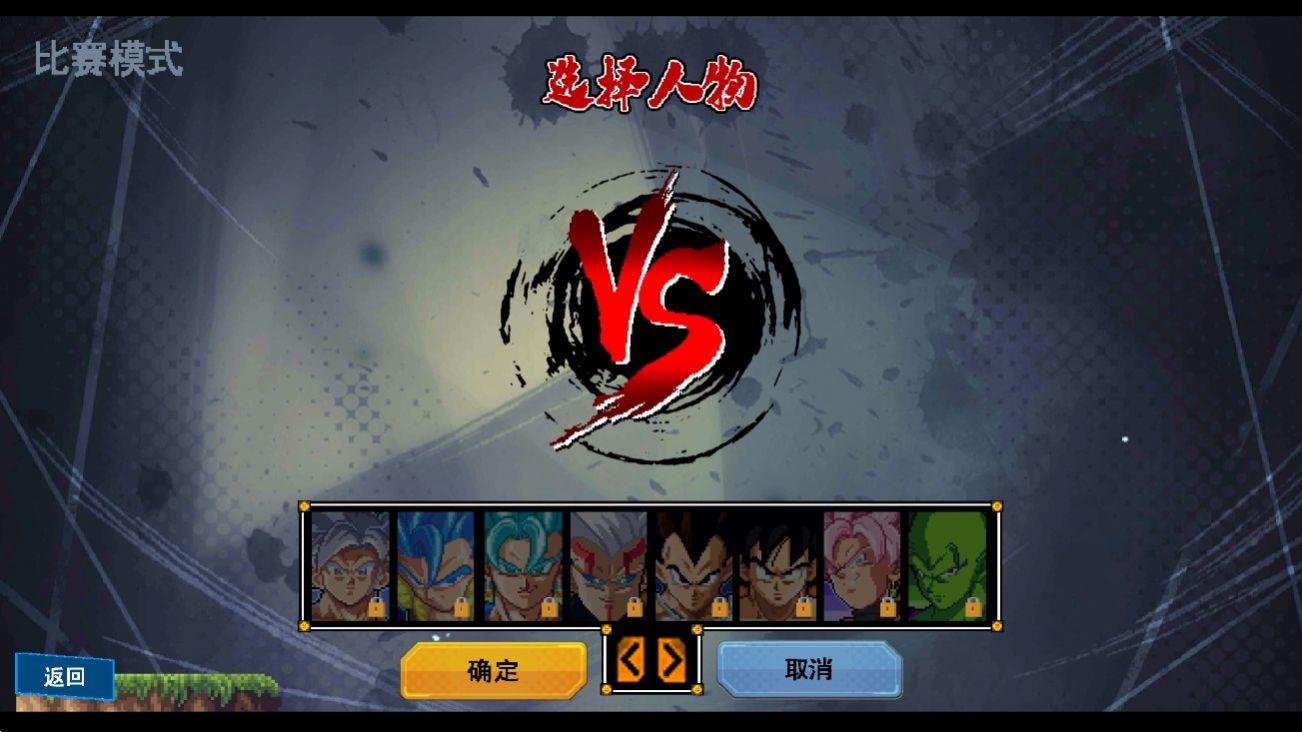 龙珠Z传说22025安卓最新版