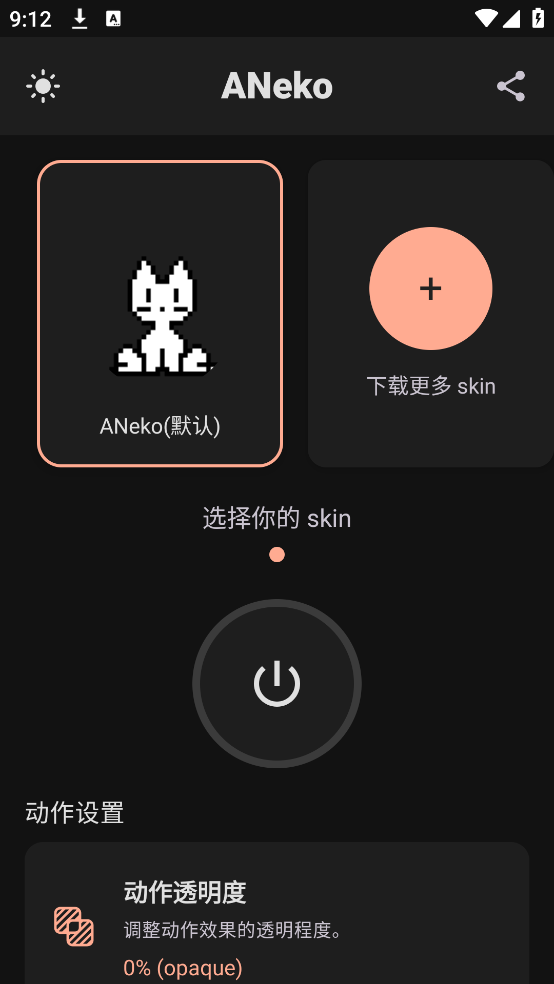 ANeko桌面宠物
