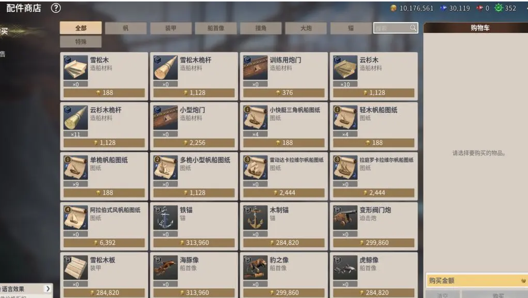 《大航海时代起源》改造船作用介绍