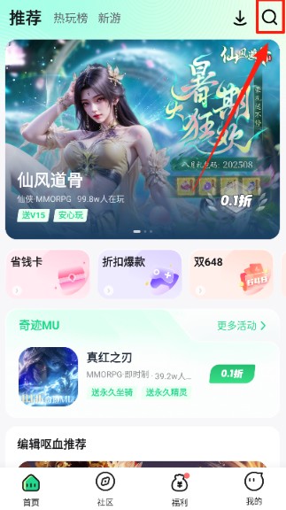 手游姬app最新版