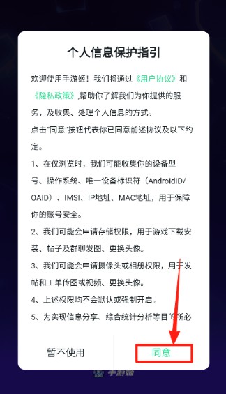 手游姬app最新版
