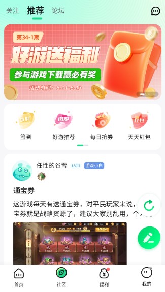 手游姬app最新版