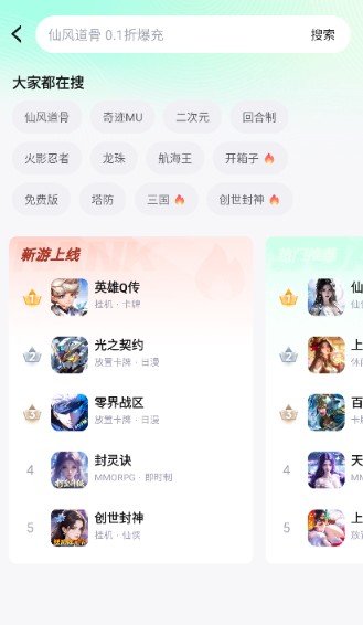 手游姬app最新版