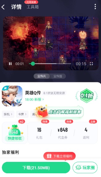 手游姬app最新版
