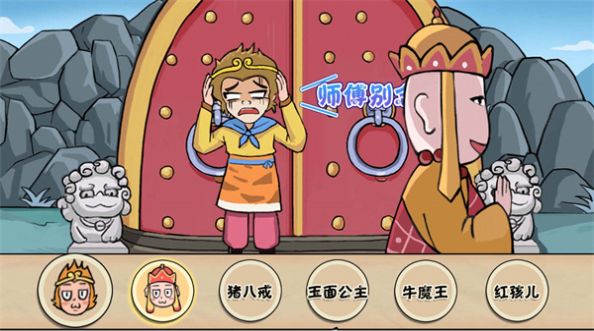 欢乐西游传最新安卓版本2025