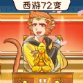 欢乐西游传最新安卓版本2025