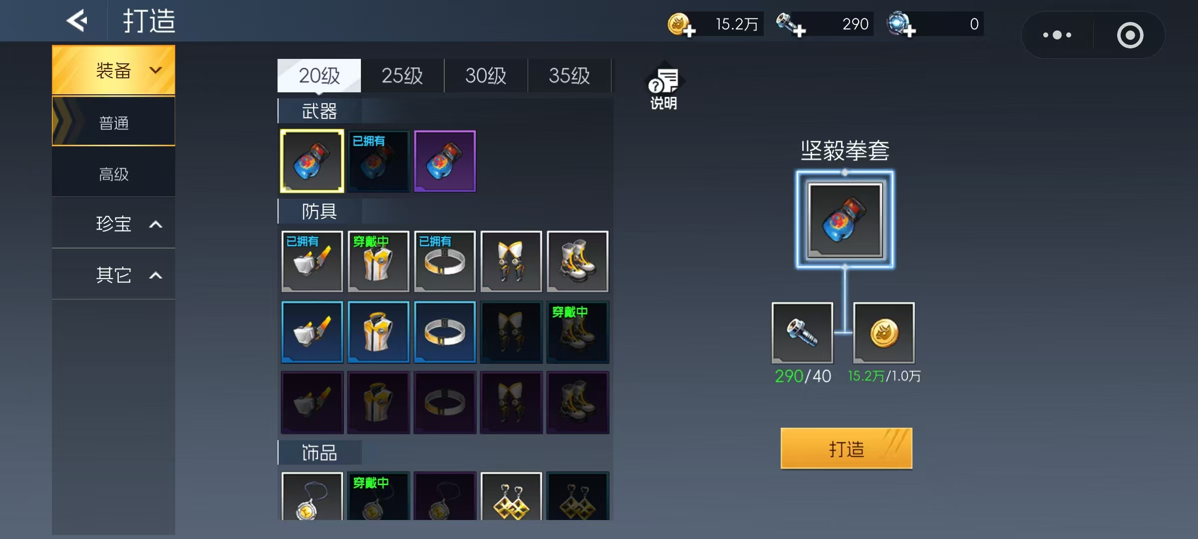 《街机恐龙》打造玩法介绍