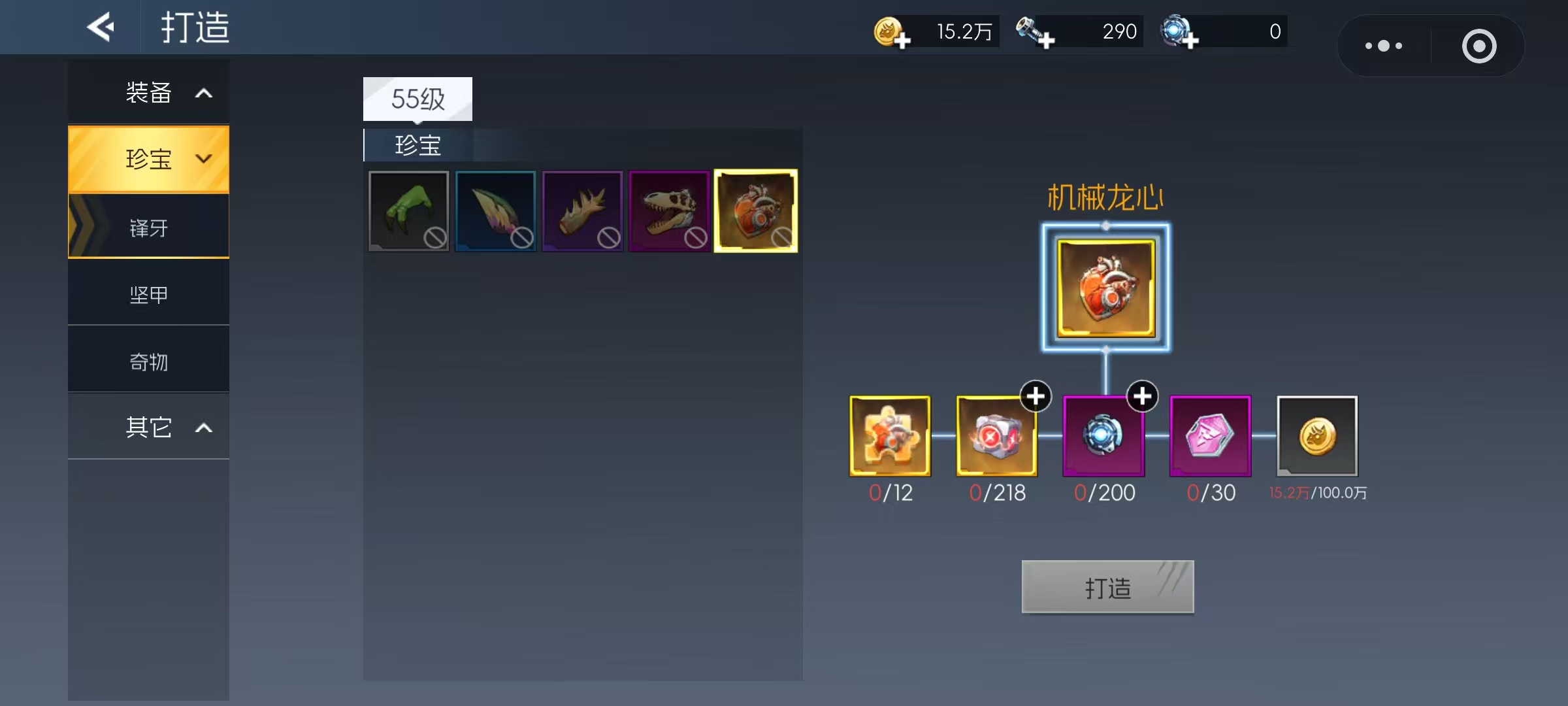 《街机恐龙》打造玩法介绍