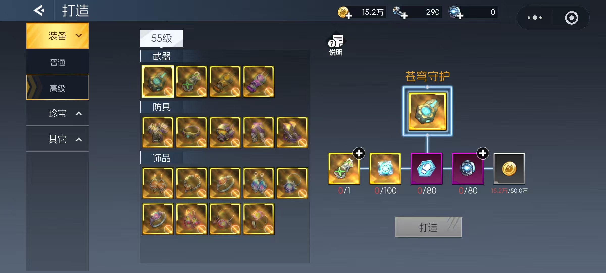 《街机恐龙》打造玩法介绍