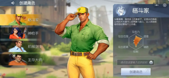 《街机恐龙》格斗家玩法介绍