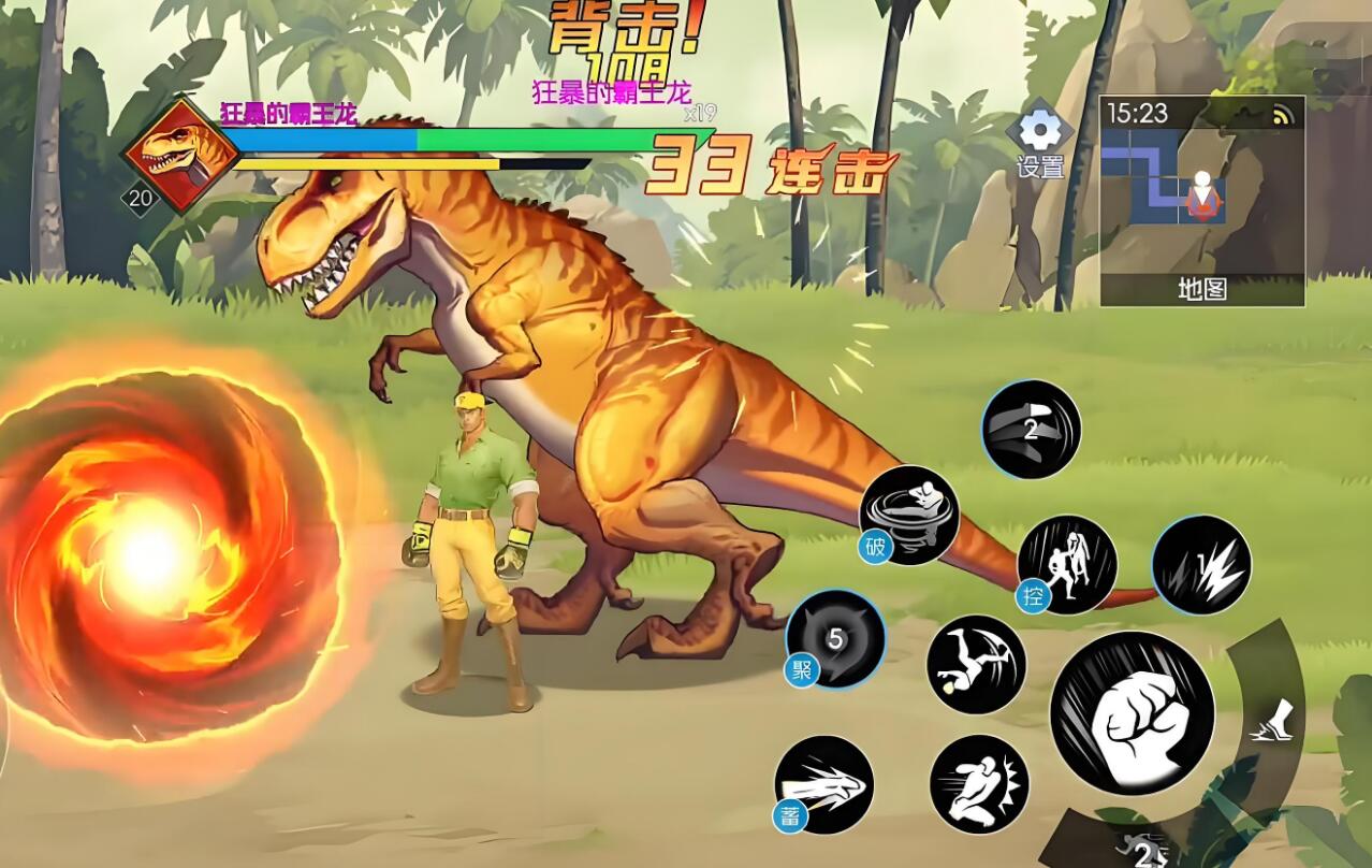 《街机恐龙》公园最终boss打法攻略