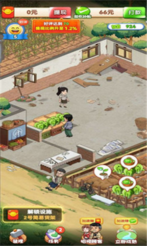 向往的退休生活完整版下载最新app