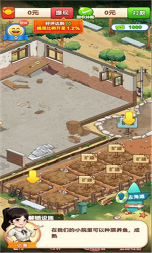 向往的退休生活完整版下载最新app