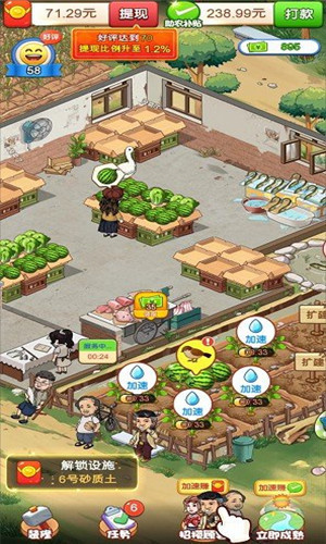 向往的退休生活完整版下载最新app