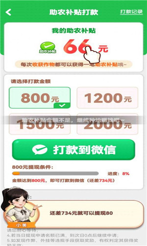 向往的退休生活完整版下载最新app