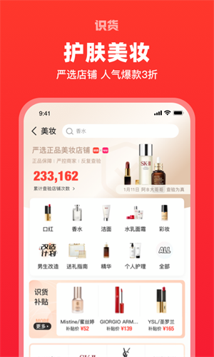识货买鞋app