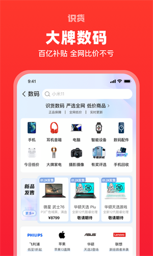 识货买鞋app