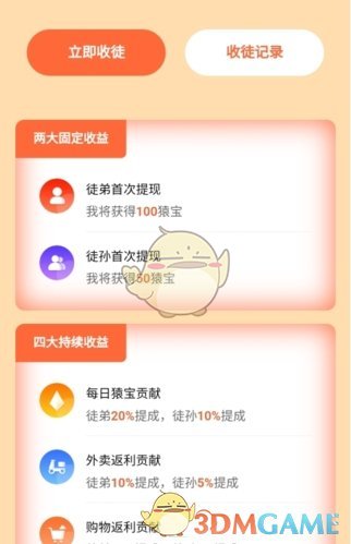 《线报猿》赚钱方法介绍