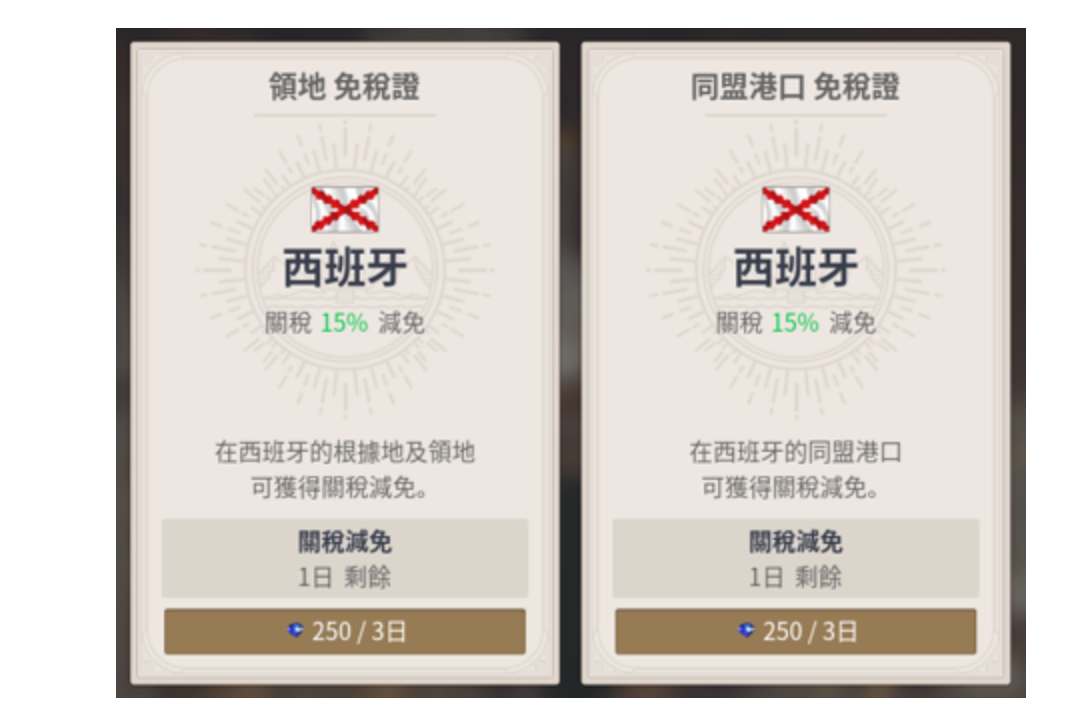 《大航海时代起源》交易任务5完成攻略