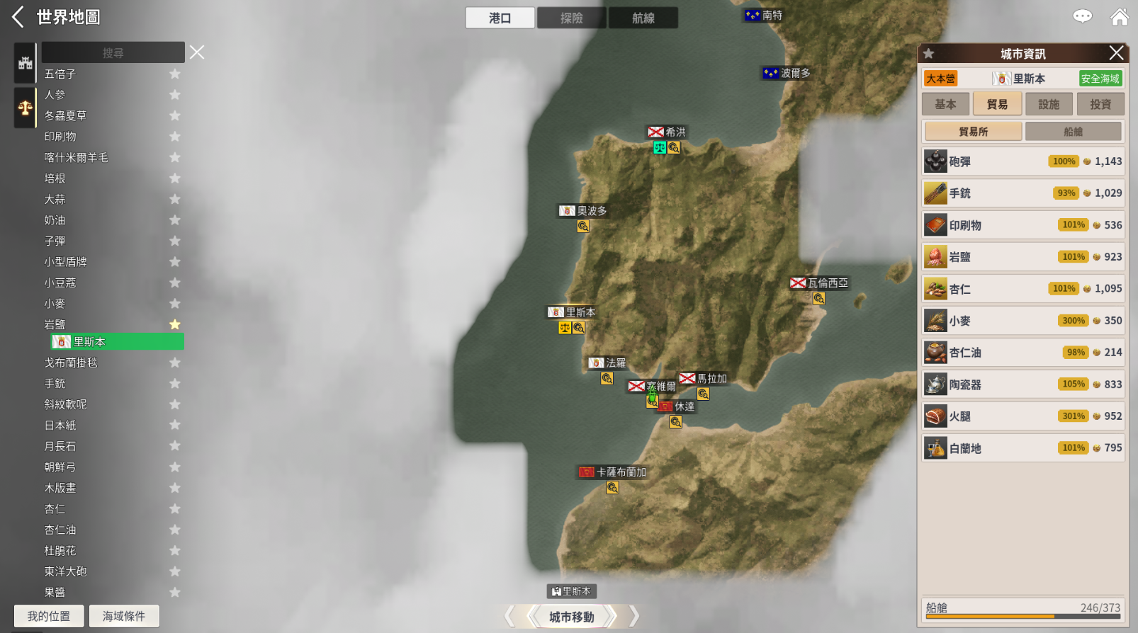 《大航海时代起源》交易任务5完成攻略