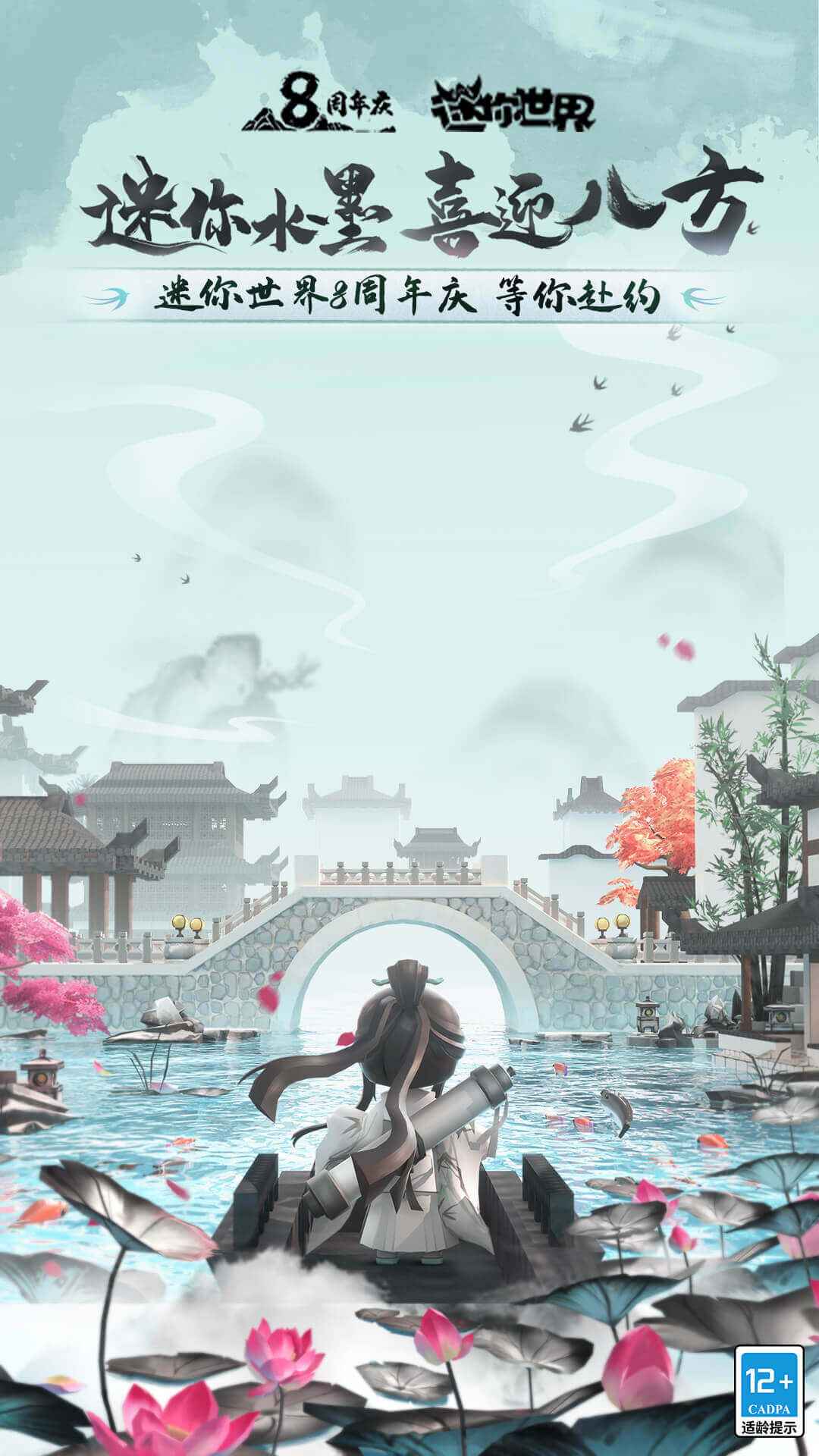 迷你世界单机版安卓版