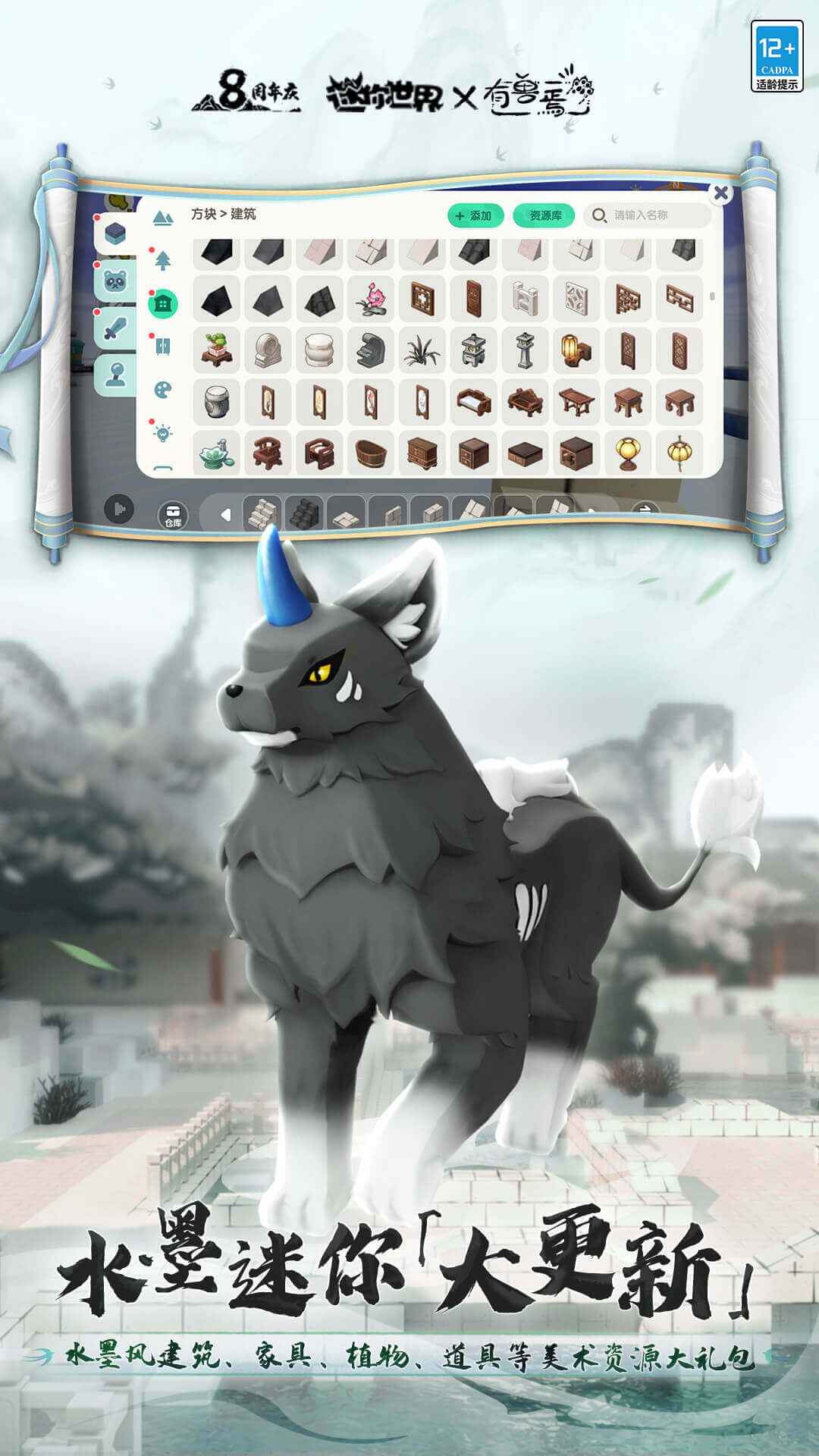 迷你世界单机版安卓版