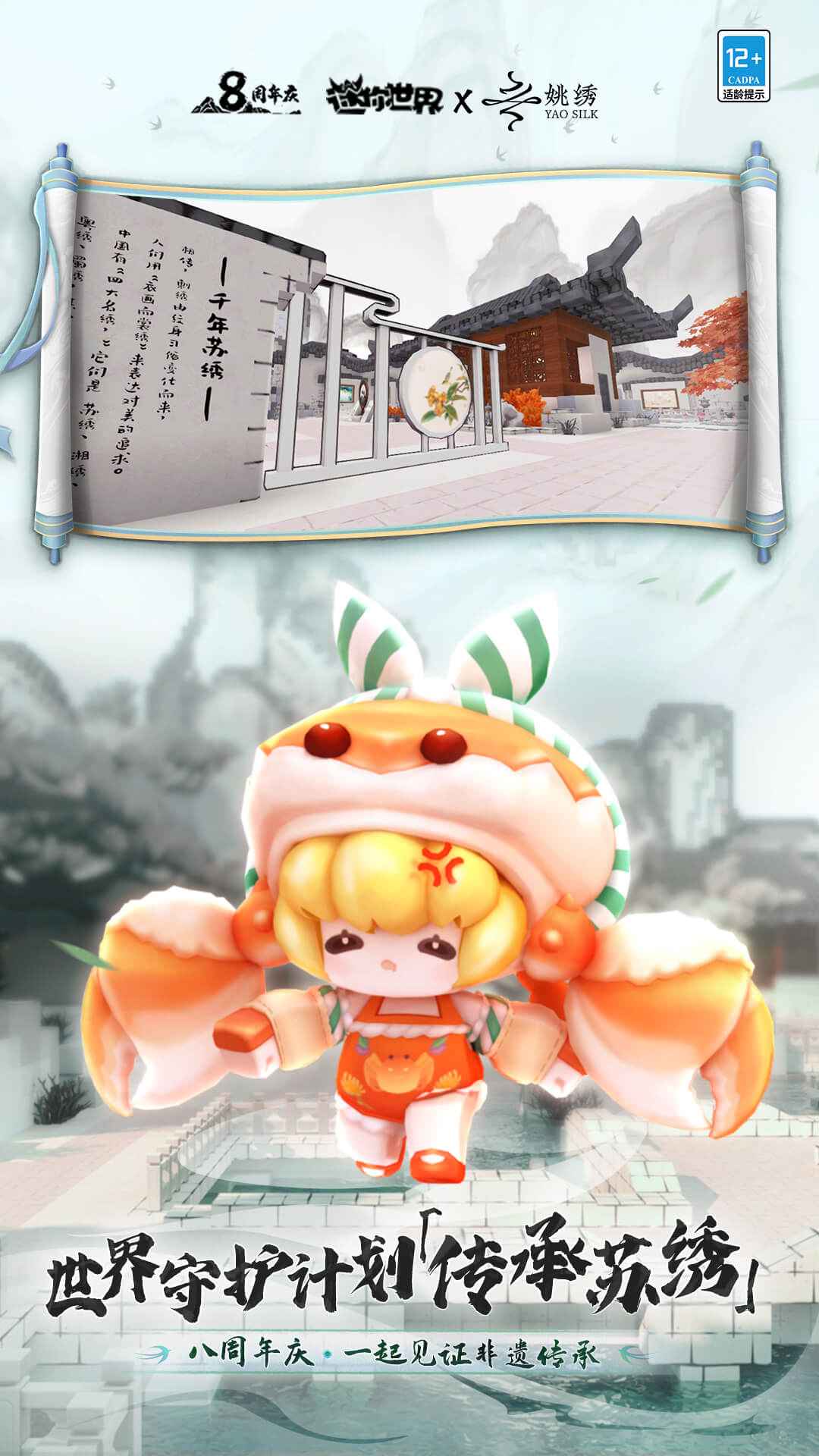 迷你世界单机版安卓版