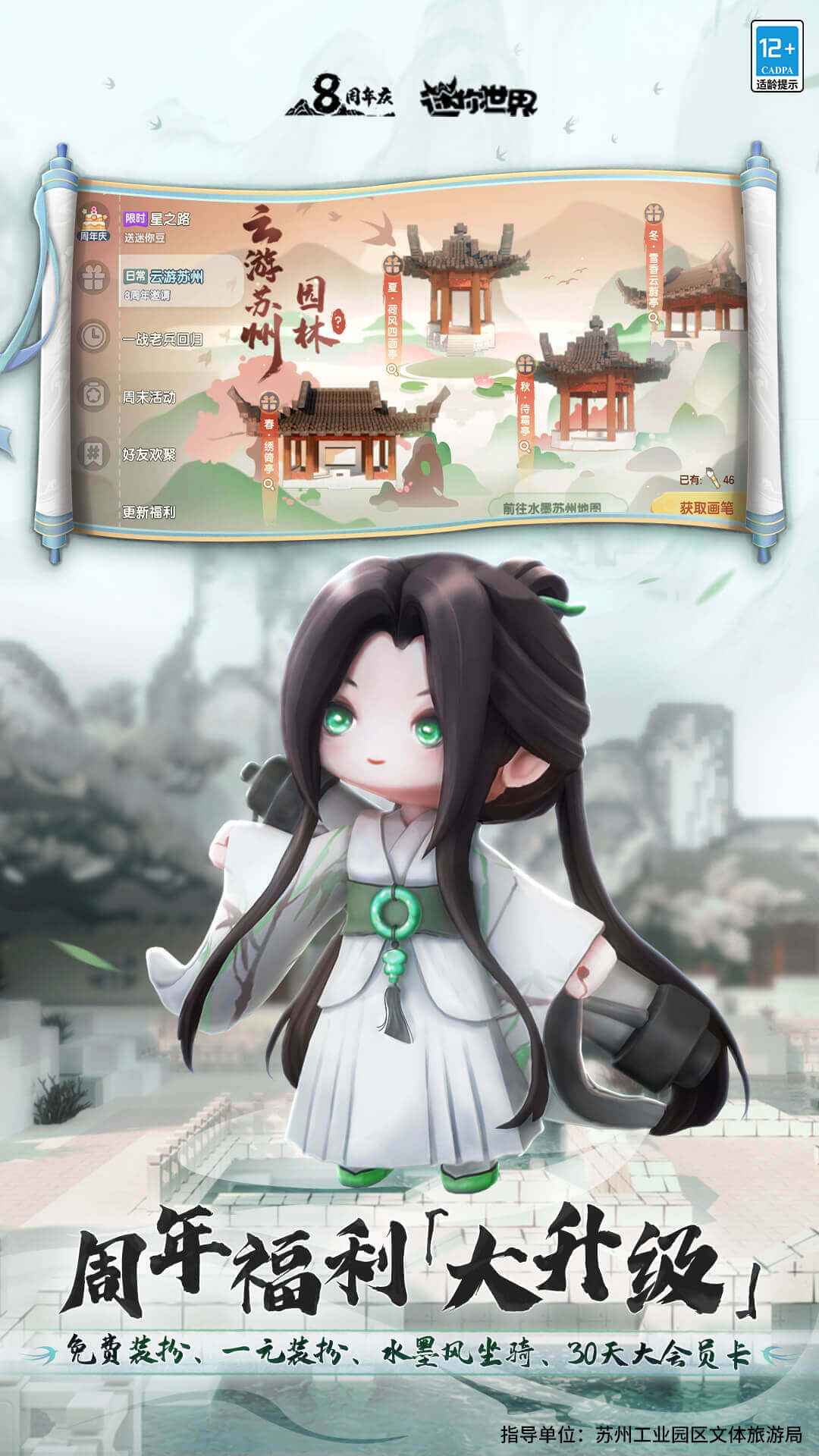 迷你世界单机版安卓版