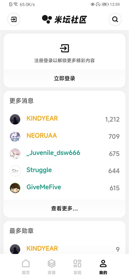 米坛社区智能穿戴