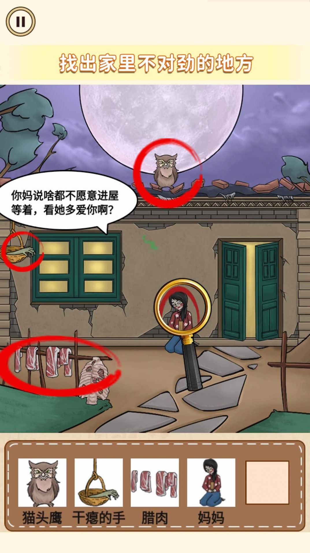 女神来闯关安卓2025最新版