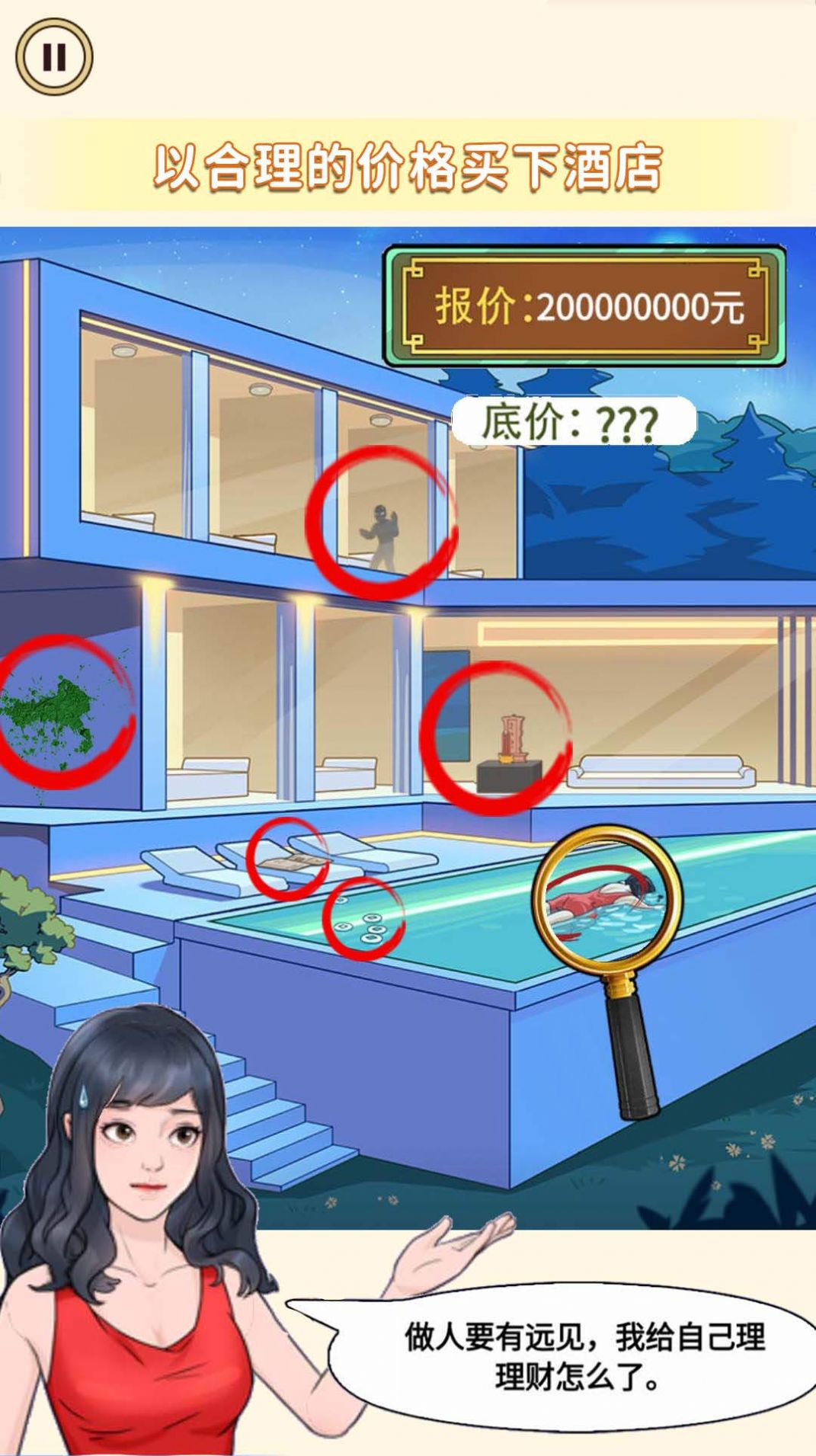 女神来闯关安卓2025最新版