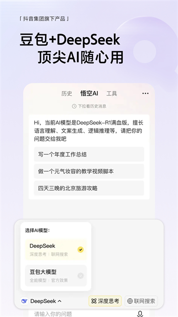 悟空浏览器搜索引擎