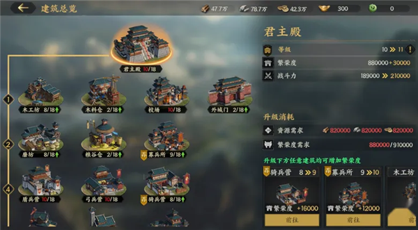 《三国群英传策定九州》S2赛季开荒第二日攻略