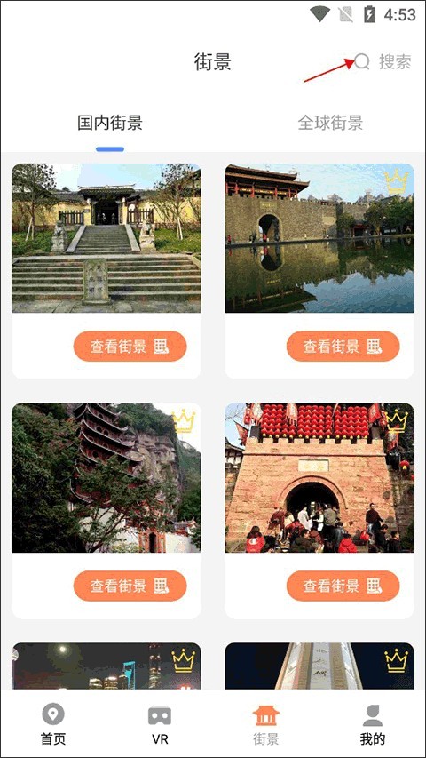 全球摄像头实时监控