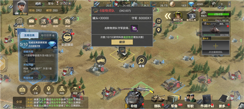 《保卫要塞》兵源补给介绍