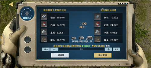 《保卫要塞》水泥资源获取方法