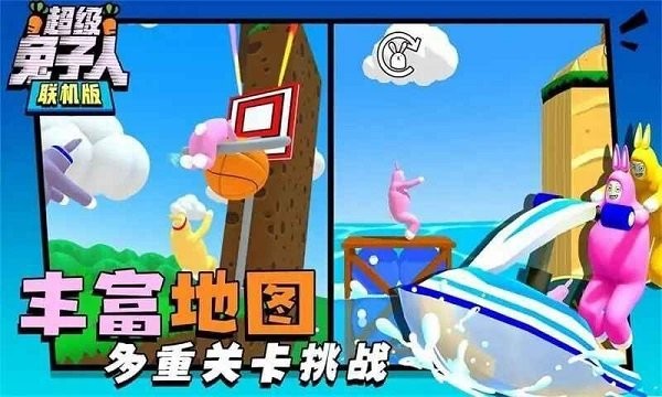 超级兔子人最新版下载