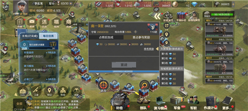 《保卫要塞》钻石获取方法