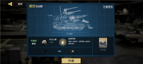 《保卫要塞》部队战力提升方式一览