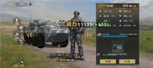 《保卫要塞》部队战力提升方式一览