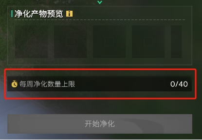 《七日世界》回响石玩法攻略