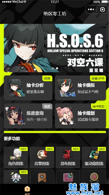 绝区零工坊小助手