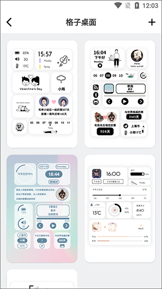 小妖精美化主题