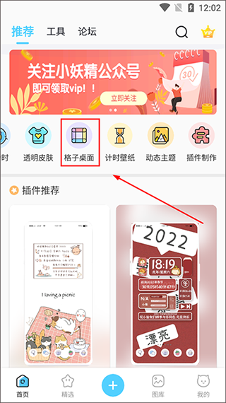 小妖精美化主题