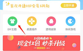 小妖精美化主题