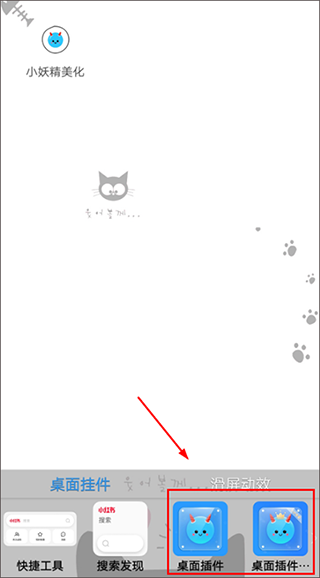 小妖精美化主题