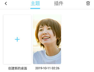 小妖精美化主题