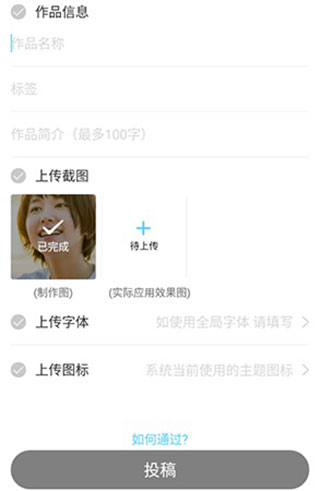 小妖精美化主题